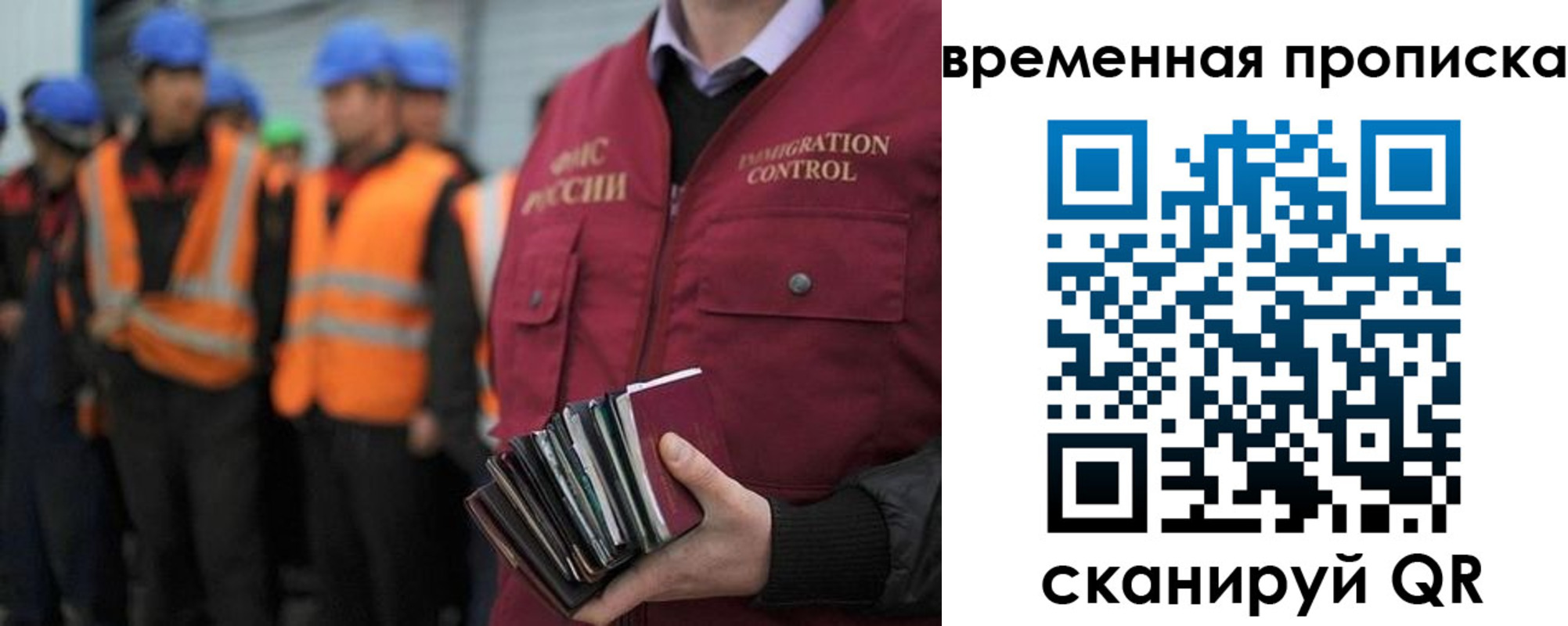 временная прописка в Ненецком АО