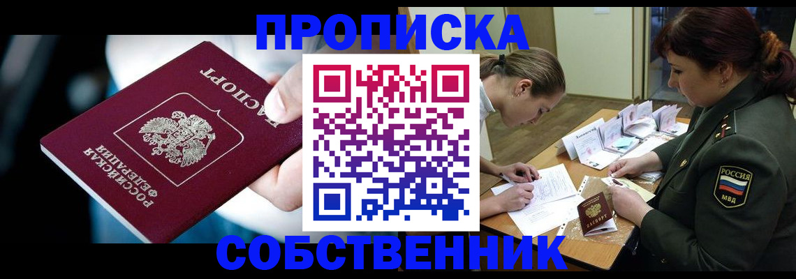 пропишу в квартире в Ненецком АО