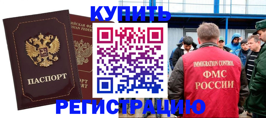 прописка регистрация в Ненецком АО