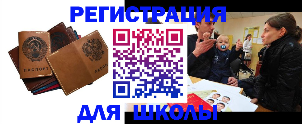 прописка ребенка в Ненецком АО